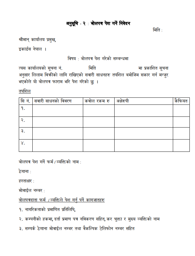 Application for Tender Submission